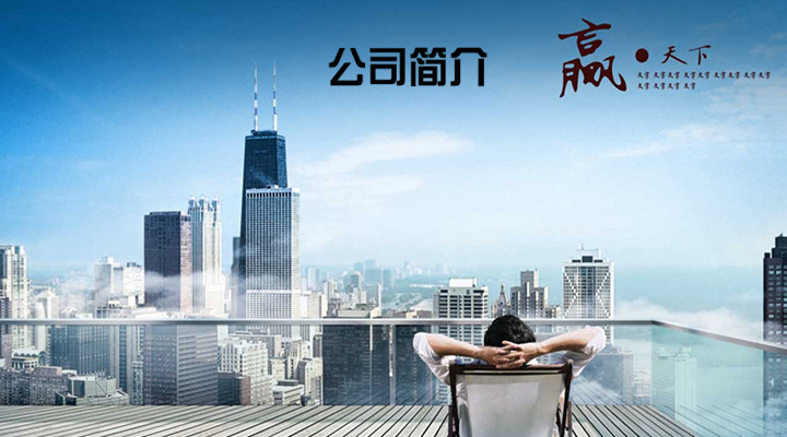 关于金年会(图1)